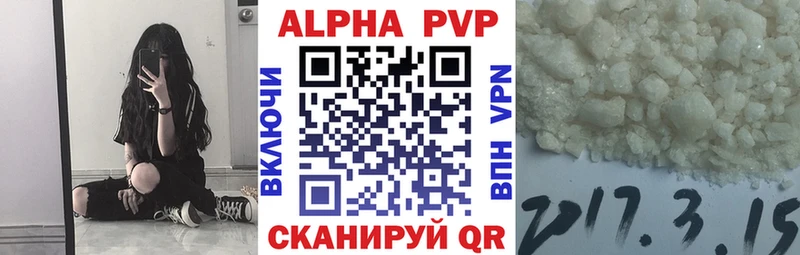 Купить закладки  Билибино  APVP мука 