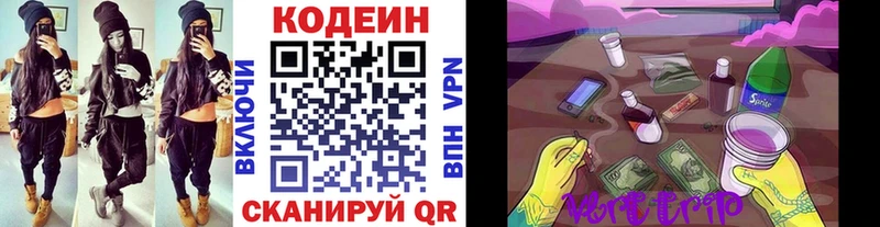 Codein Purple Drank Купить где Билибино