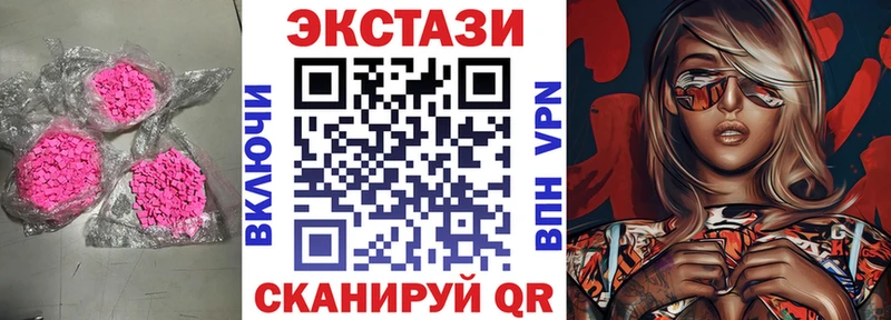 Ecstasy ешки Купить Билибино