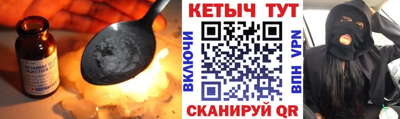 Купить где  Билибино  Кетамин ketamine 